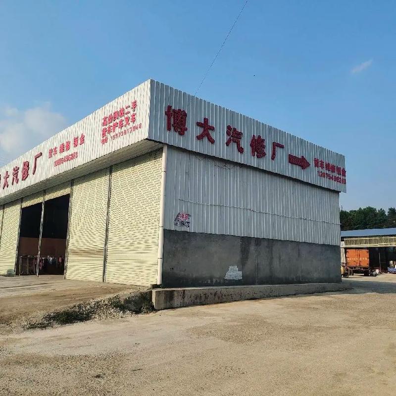 青田修理廠，青田機械制造公司